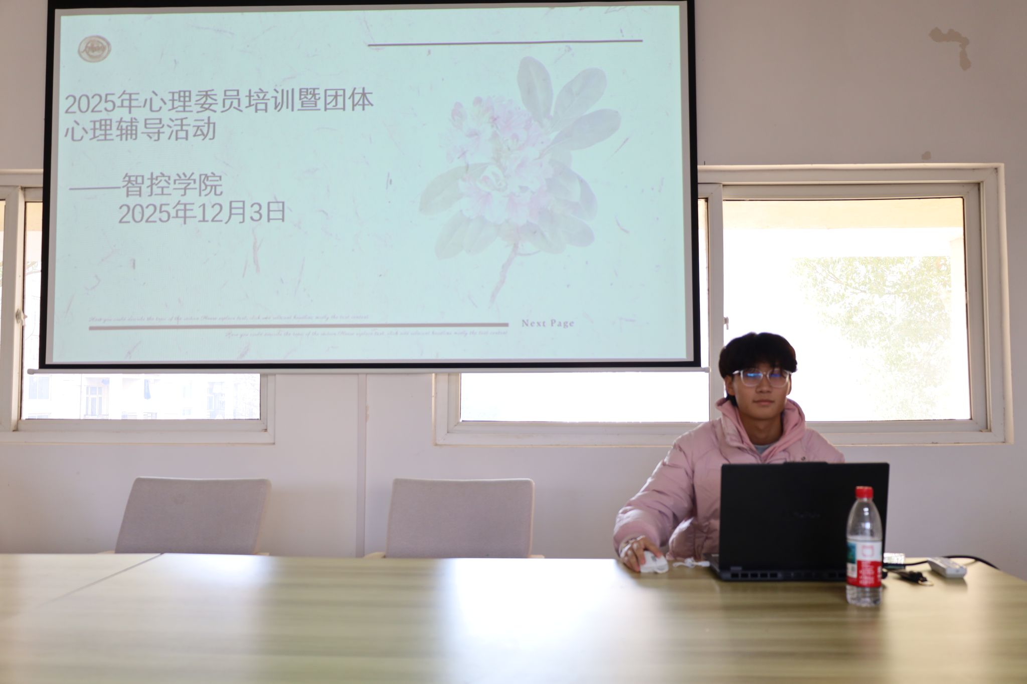 强化心理委员的责任意识
