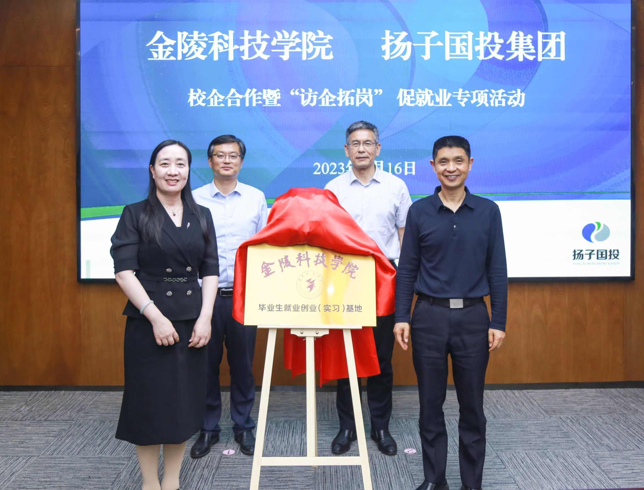 智能科学与控制工程ou体育官网宣布成