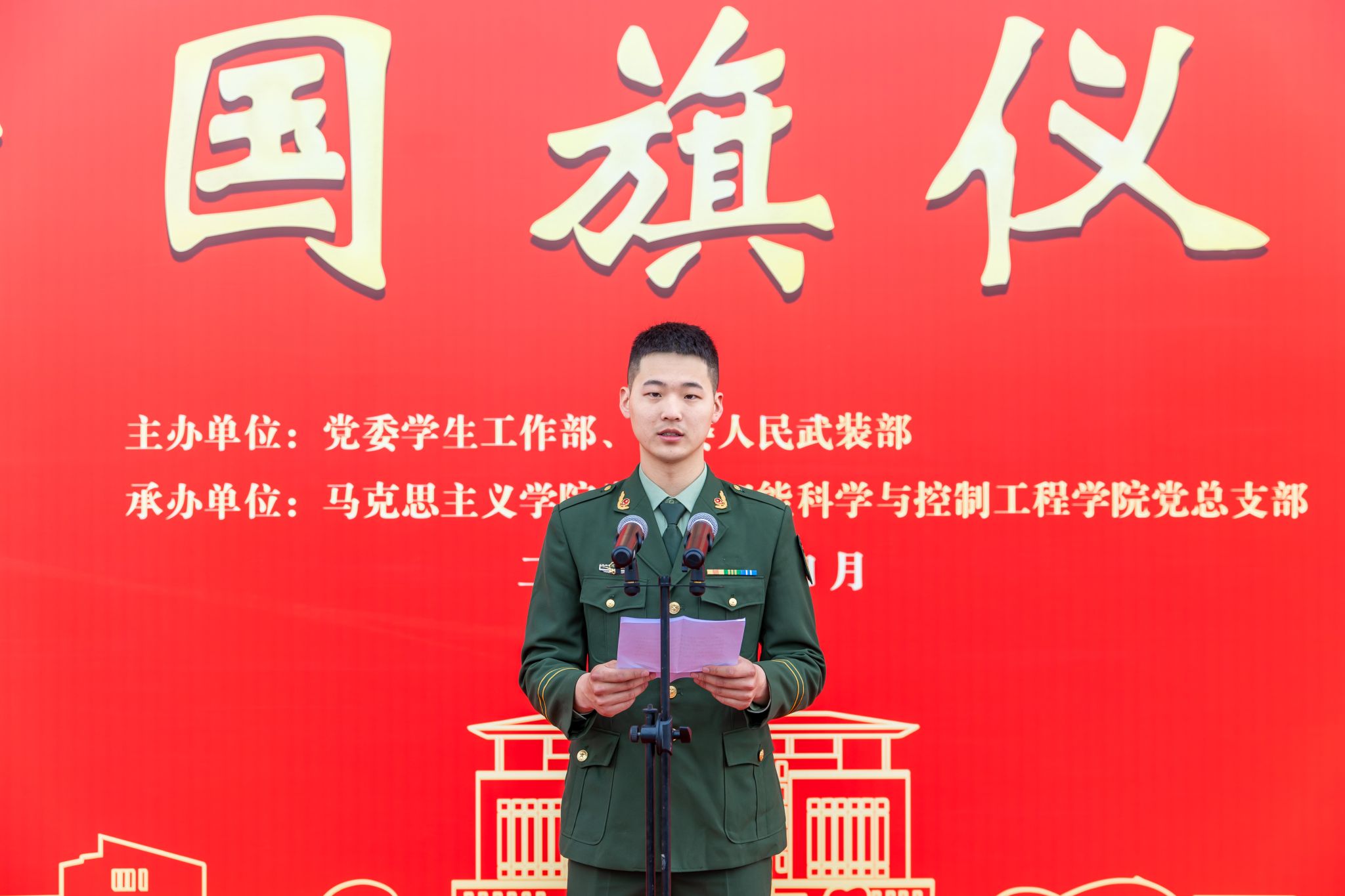 共上“国旗下的思政课”