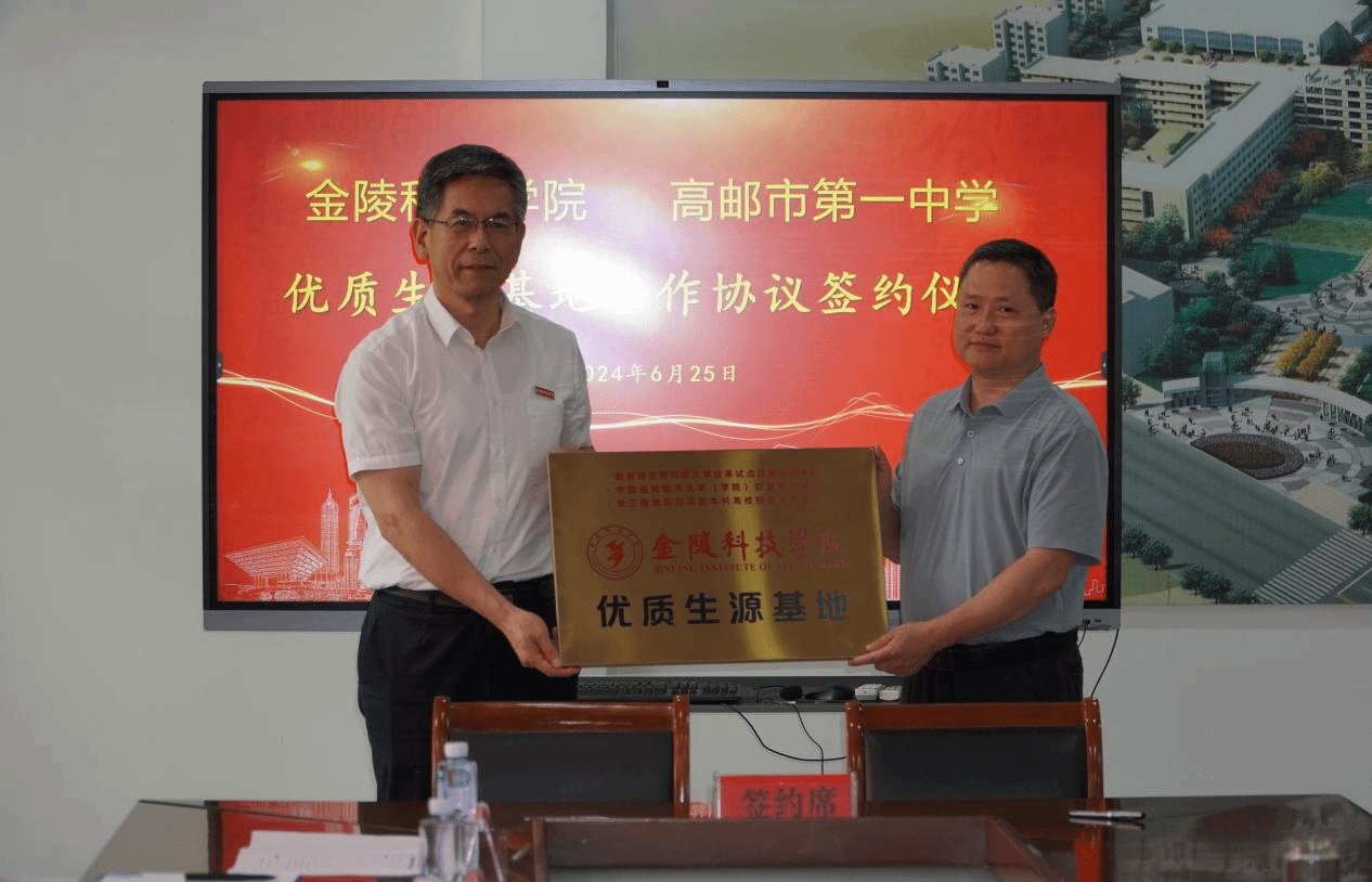 副校长傅友东