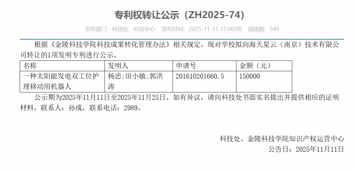 基于多源片段信息的锂离子电池健康状态